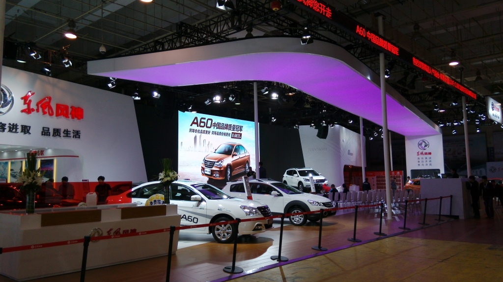 2014 National Tour of Dongfeng Motor Corporation Passenger Vehicles